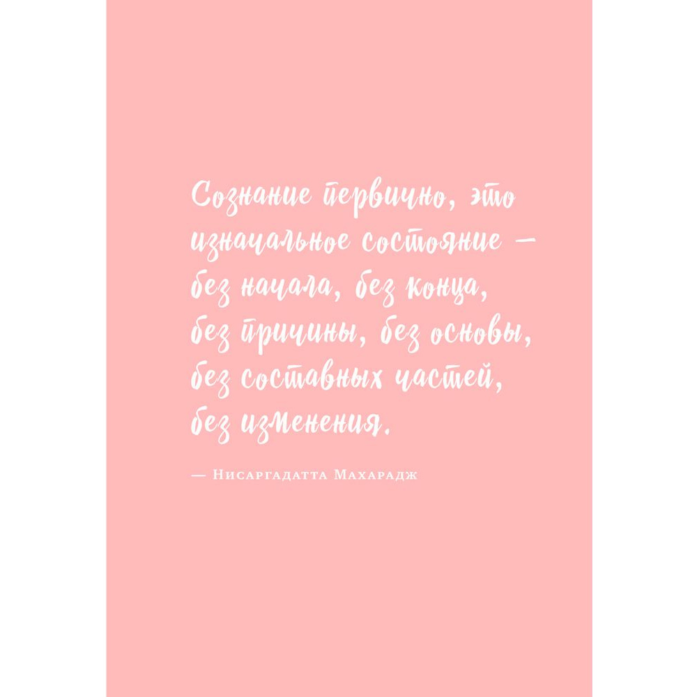 Книга "Ты вся светишься! Как зажечь внутреннее солнце и найти путь к счастью", Сейлер Л. - 6