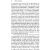 Книга "Простые люди на войне", (комплект из 2 книг), Бондарев Ю., Гранин Д. - 7
