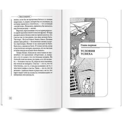 Книга "Настоящая жизнь. Вам шашечки или ехать?", Андрей Курпатов - 2