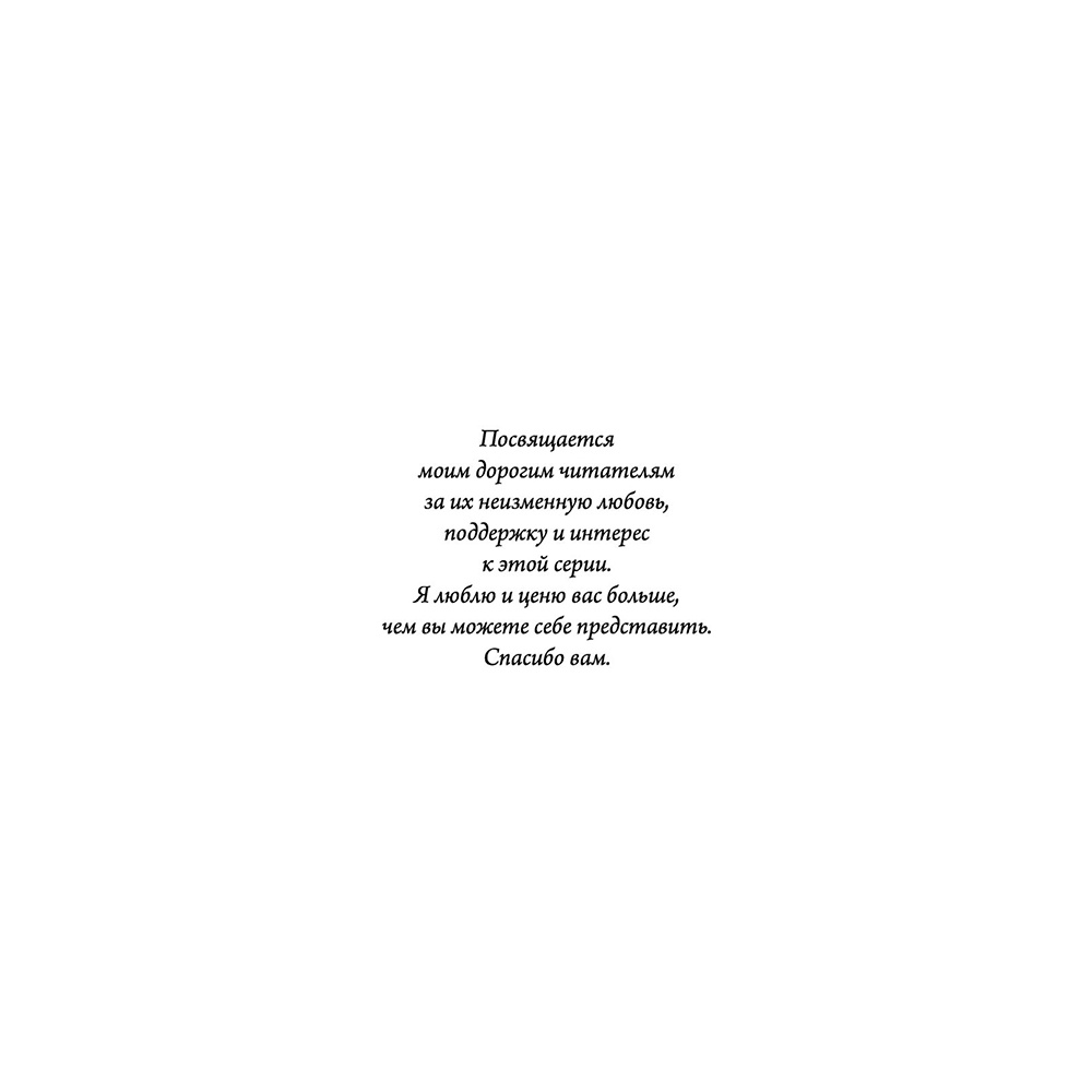 Книга "Капитан Крюк. История потерянного мальчишки", Серена Валентино - 4