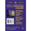 Тайное Таро Уэйта + 2 новые карты Старших Арканов, Алекс Уэйт, Джон Вайс  - 2