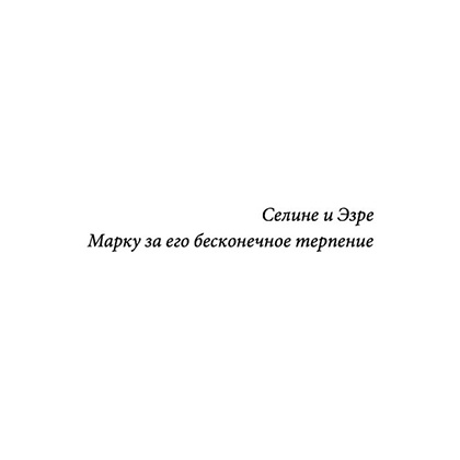 Книга "Ведьмак. История франшизы. От фэнтези до культовой игровой саги", Рафаэль Люка - 4