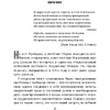 Книга "Дом кривых стен", Содзи Симада - 6