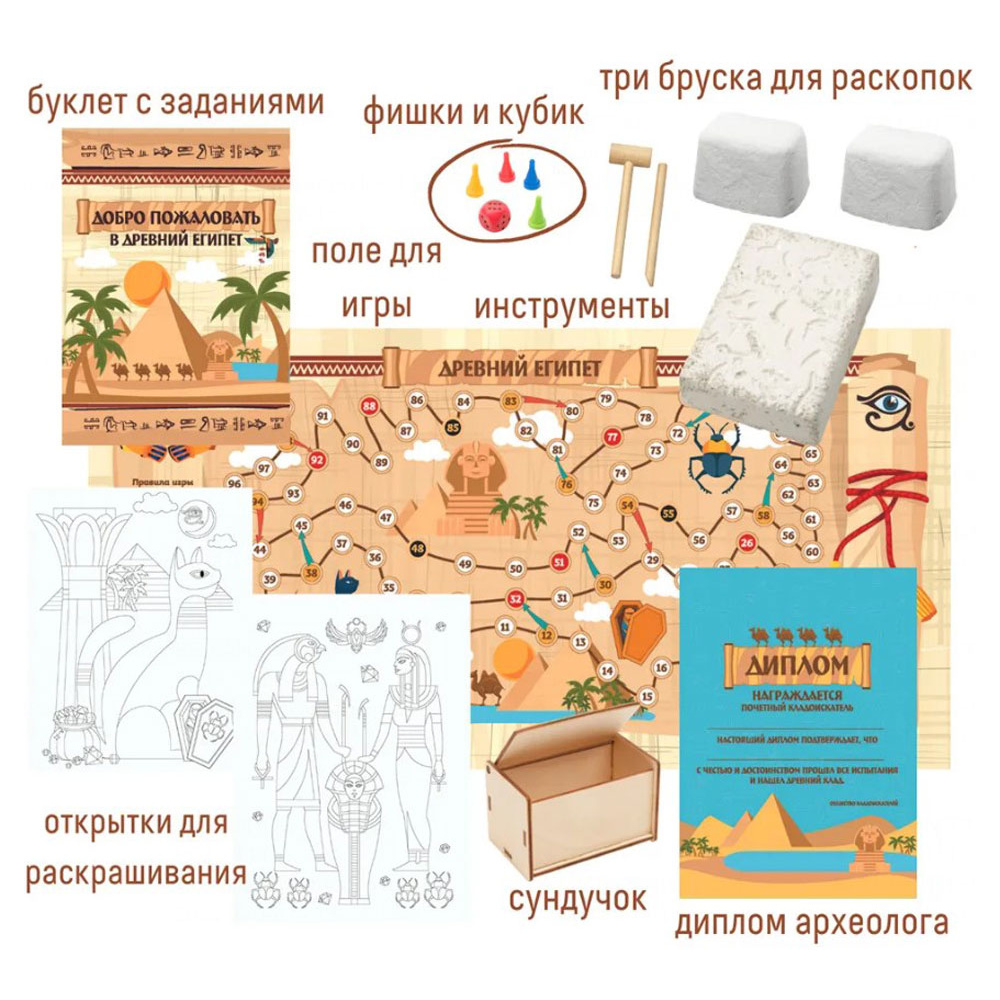 Игра настольная "Набор с квестом 3 в 1: Раскопки в Древнем Египте" - 3