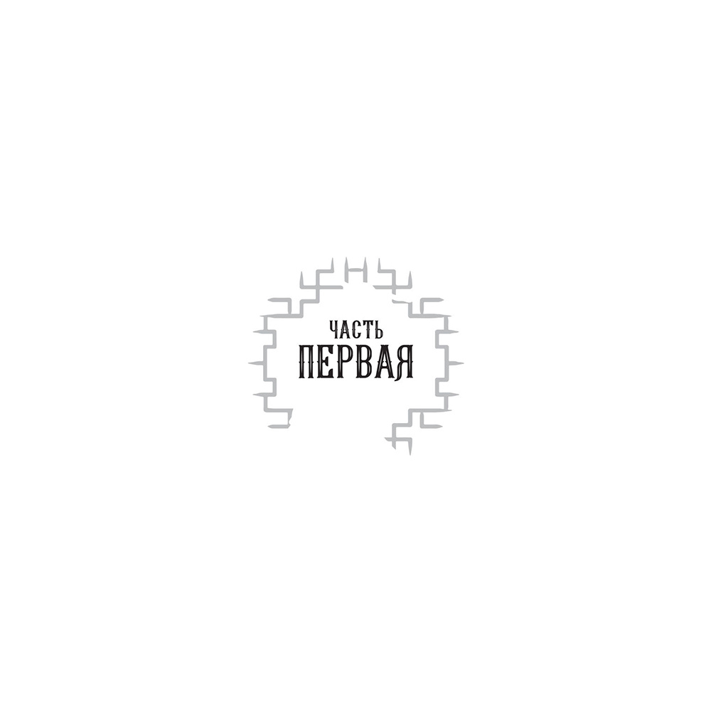 Книга "Республика Дракон", Ребекка Куанг - 9