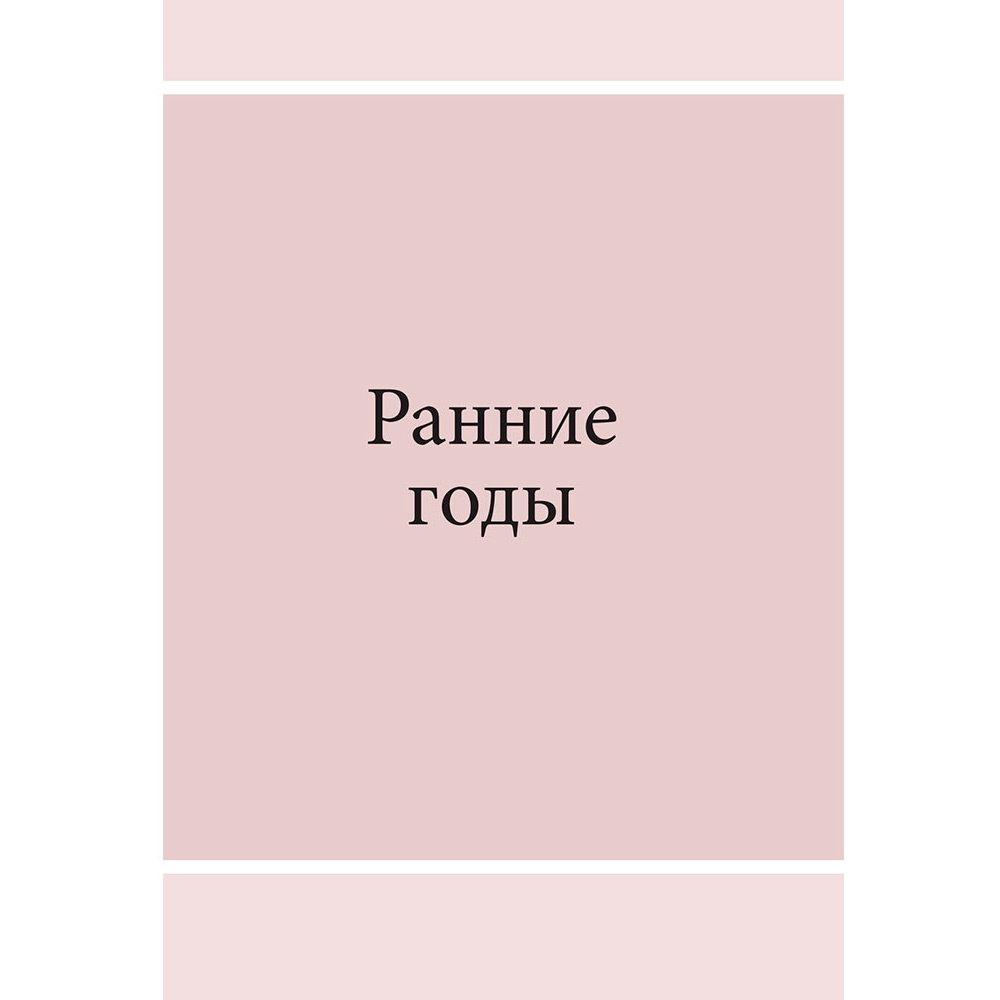 Книга "DIOR. История модного дома", Гомер К. - 7