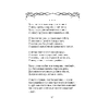 Книга "Стихотворения", Афанасий Фет - 17