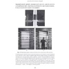 Книга "Дизайн привычных вещей", Норман Д. - 3