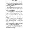 Книга "Живые и мертвые", Симонов К. - 6
