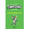 Книга "Симпсоны. Антология. Том 7", Мэтт Грейнинг - 2