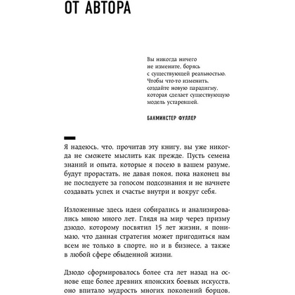 Книга "Зеленая терапия. Как прополоть сорняки в голове и взрастить свое счастье",  Стюарт-Смит С. - 9