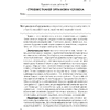 Биология. 9 класс. Тетрадь для лабораторных и практических работ, демонстрационных опытов, Лисов Н.Д., Аверсэв - 3