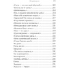 Книга "Стихотворения", Цветаева М. - 8