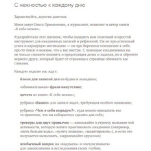 Книга "К себе нежно. Ежедневник", 144 страницы, розовый
