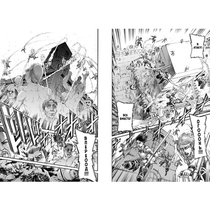 Книга "Атака на титанов. Книга 16", Хадзимэ Исаяма - 5