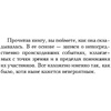 Книга "Дракула", Брэм Стокер - 5