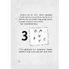 Книга "Осторожно, монстры!", Цее Нойдерт - 10