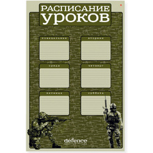 Расписание уроков "Альт", А3, ассорти