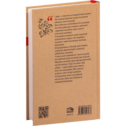 Книга "Дзiкае паляванне караля Стаха", Уладзiмiр Караткевiч  - 11