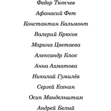 Книга "1000 строк о любви", Гумилев Н., Блок А., Цветаева М. и др.