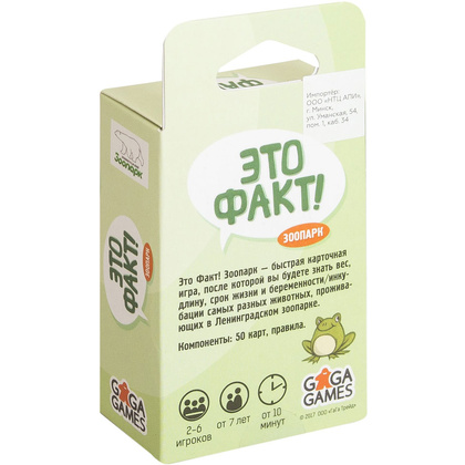 Игра настольная "Это факт! Зоопарк" - 6