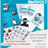 Игра настольная "Мемов бокс с мемами для взрослых. Выпуск 2" - 2