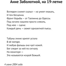 Книга "Непоэмание", Вера Полозкова