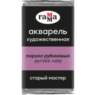 Краски акварельные Гамма 