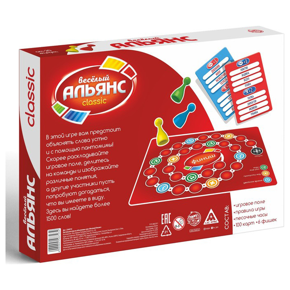 Игра настольная "Веселый Альянс 10+" - 5