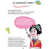 Книга "Фрида Кало. Искусство жить", Филипп Осборн - 4