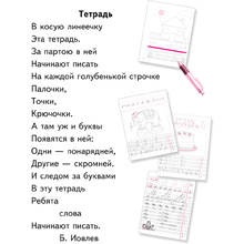 Пропись "Обучение грамоте. 1 класс. Пропись-1", Тиринова О., Аверсэв