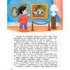 Книга "Личная безопасность", Шарова Л. - 7