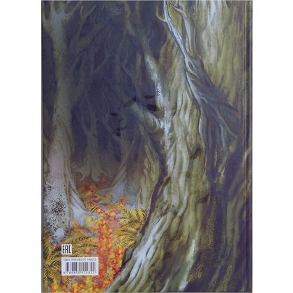 Книга "Ночные сказки Полесья", Пустильник-Марчук Н. - 9