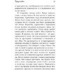 Книга "Под солнцем Тосканы", Мэйес Ф.  - 12
