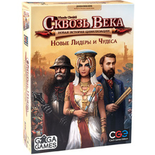 Игра настольная "Сквозь века. Новые лидеры и чудеса"