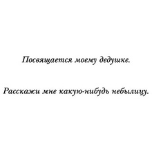Книга "Тень и кость", Бардуго Л.