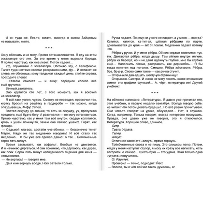 Книга "Я не тормоз", Нина Дашевская - 4