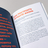 Книга "Дневник пофигиста: Тонкое искусство пофигизма на практике", Марк Мэнсон - 2