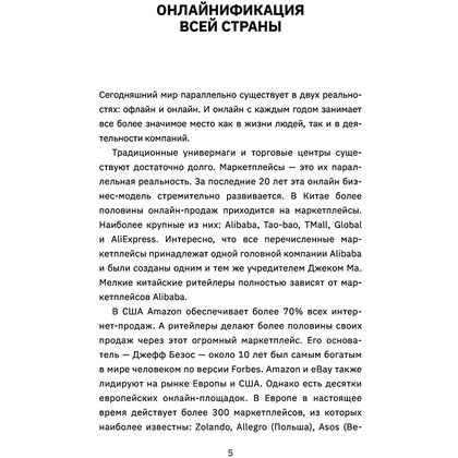 Книга "Продаем на Wildberries", Анжелика Грошева - 5