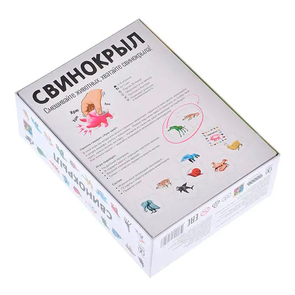 Игра настольная "Свинокрыл" - 7