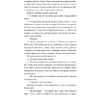 Книга "Призраки Джейн Лоуренс", Кейтлин Старлинг  - 8