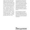 Книга "Икебана. Неповторимая естественность", Аманда Лу, Иванка Матсуба - 8