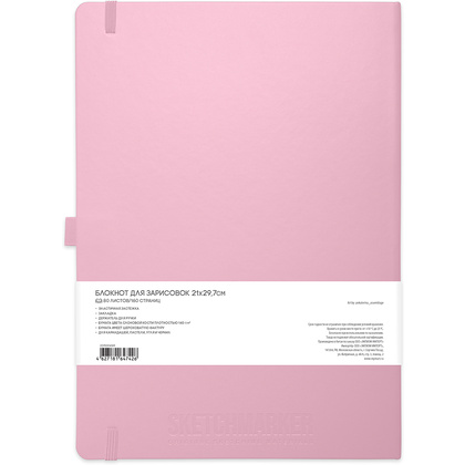 Скетчбук "Sketchmarker", 21x30 см, 140 г/м2, 80 листов, розовый - 2