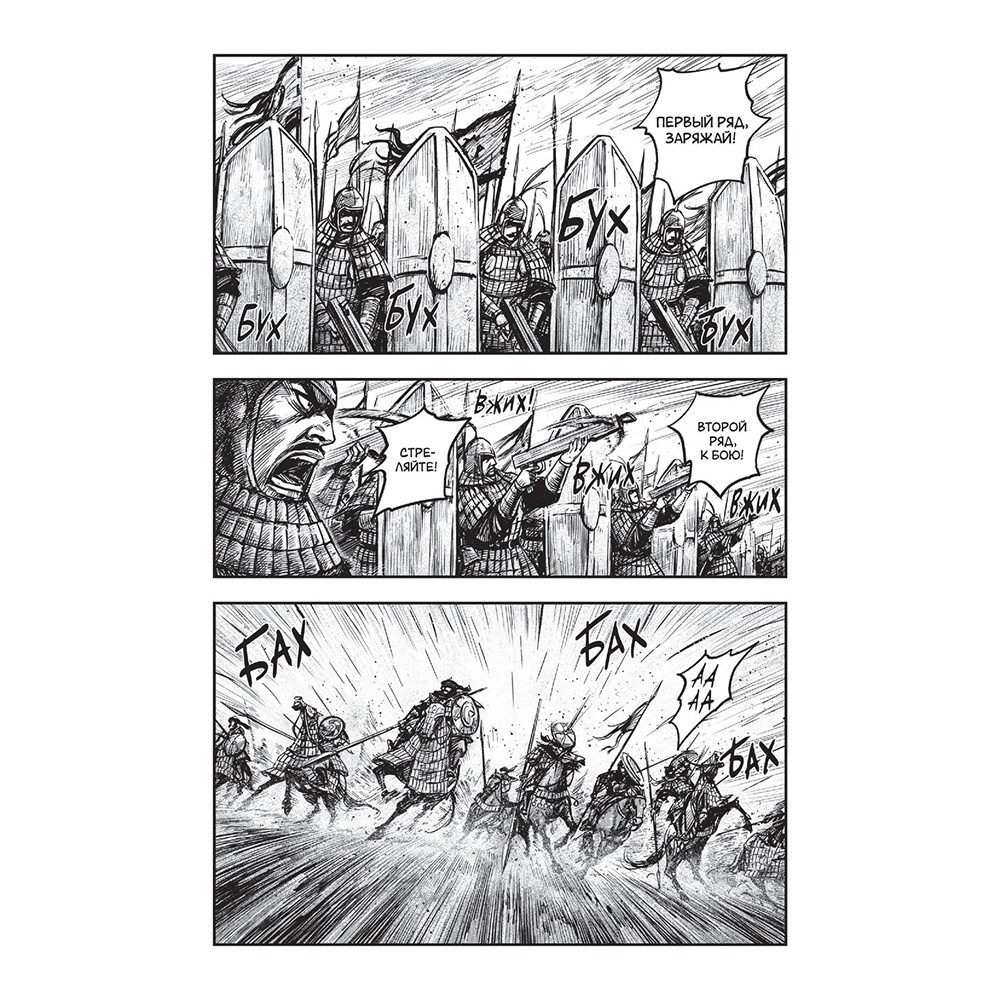 Книга "Assassin's Creed. Династия. Том 2", Сяньчжэ Сюй, Сяо Чжан - 9