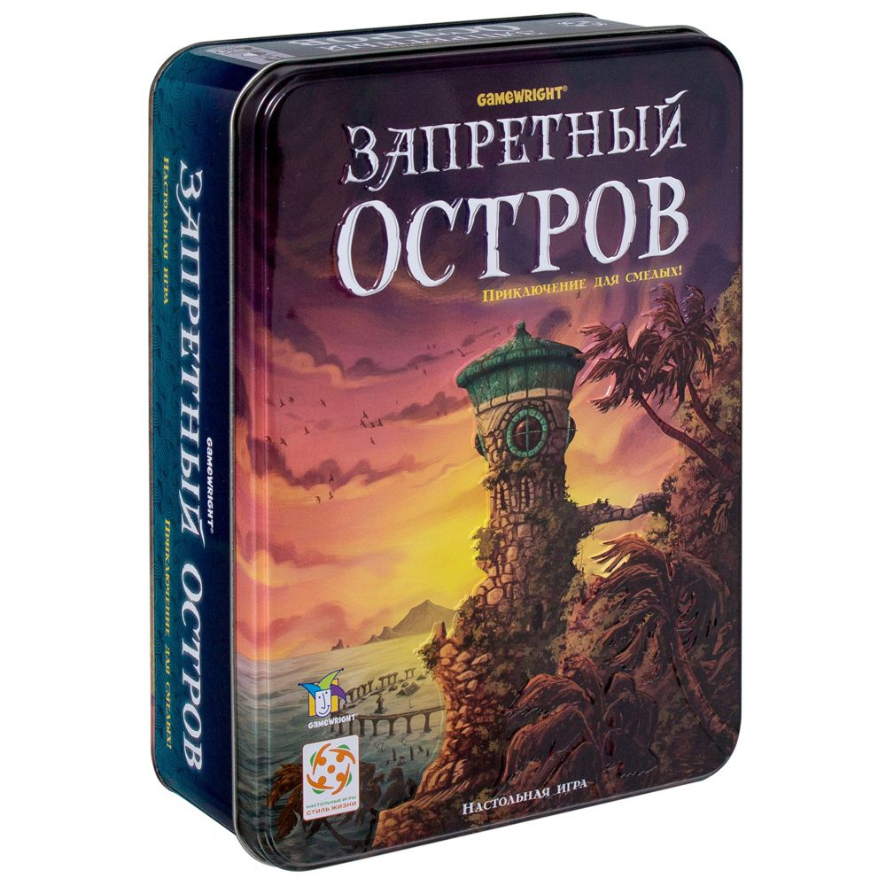 Игра настольная "Запретный Остров"