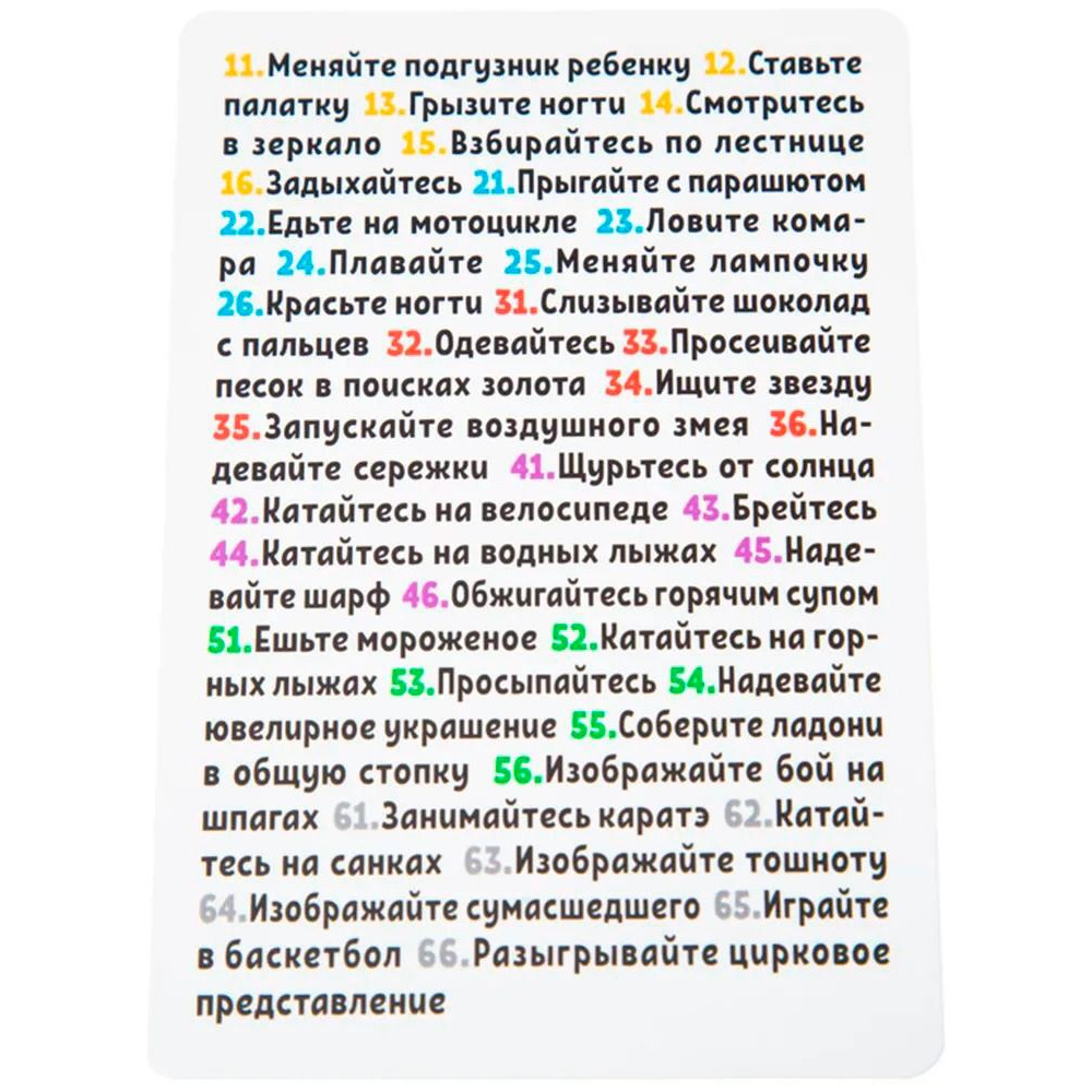 Игра настольная "Кескифе?" (новое издание) - 4