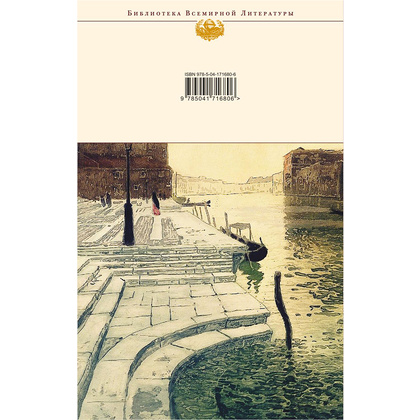 Книга "Сохрани мою речь навсегда... Стихотворения. Проза", Осип Мандельштам - 28