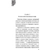 Книга "Всех прекрасней. История Королевы", Серена Валентино - 4