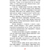Книга "Палескiя рабiнзоны", Янка Маур - 10