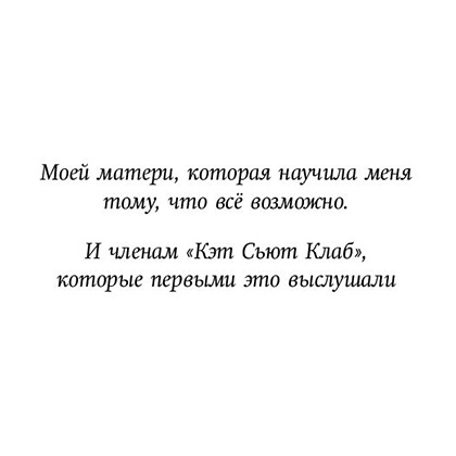 Книга "Арчи Грин и Дом летающих книг", Джордж Эверест - 5
